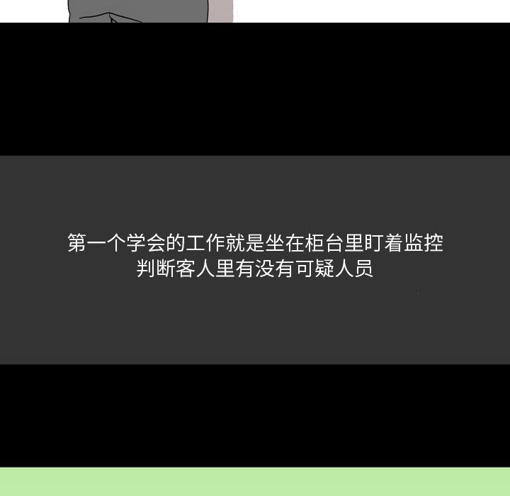 情事物語Honey第8話