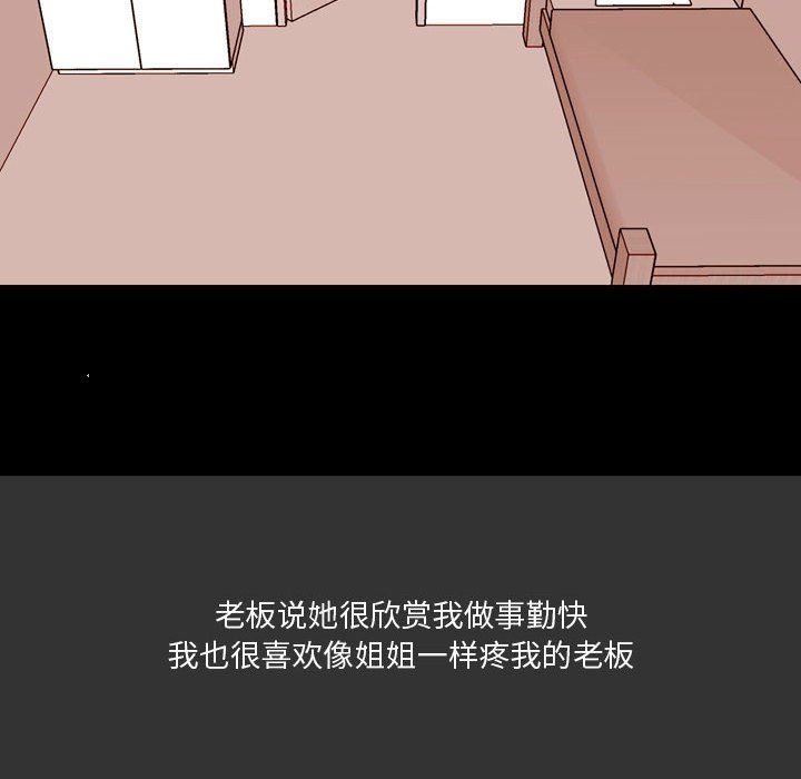 情事物語Honey第8話