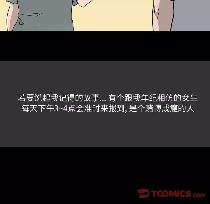 情事物語Honey第8話