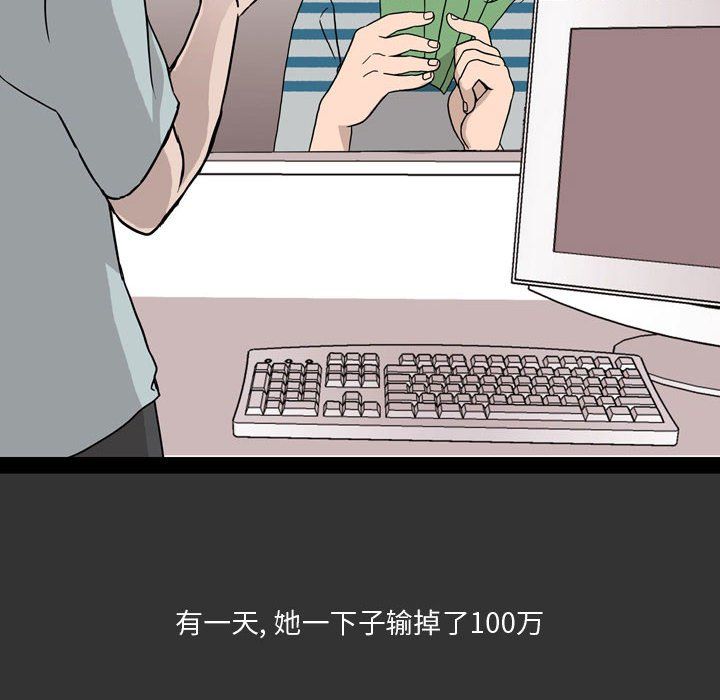 情事物语Honey第8话