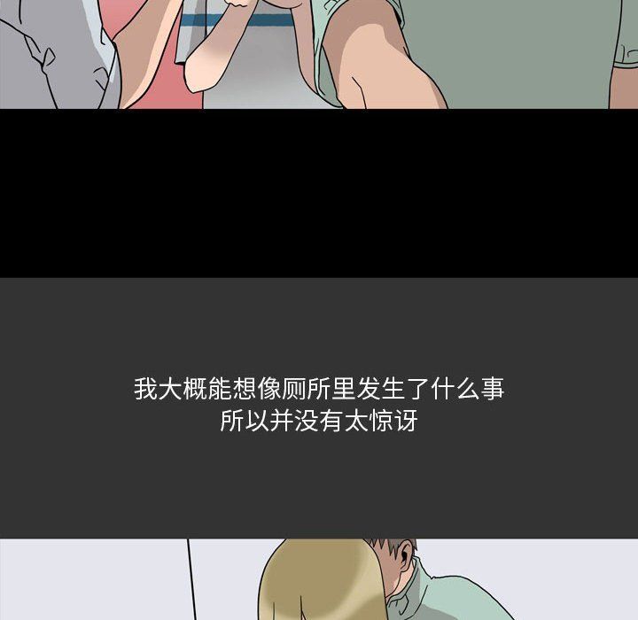 情事物語Honey第8話