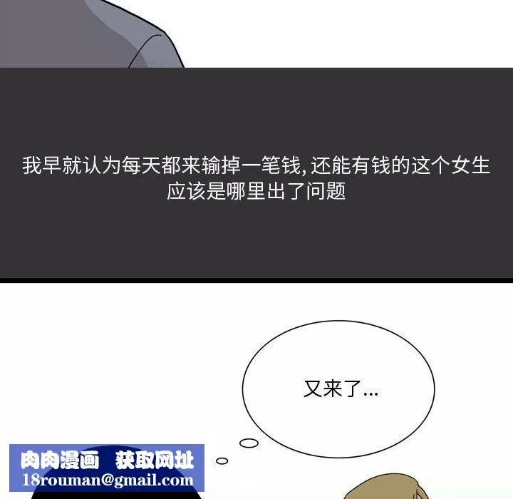 情事物語Honey第8話