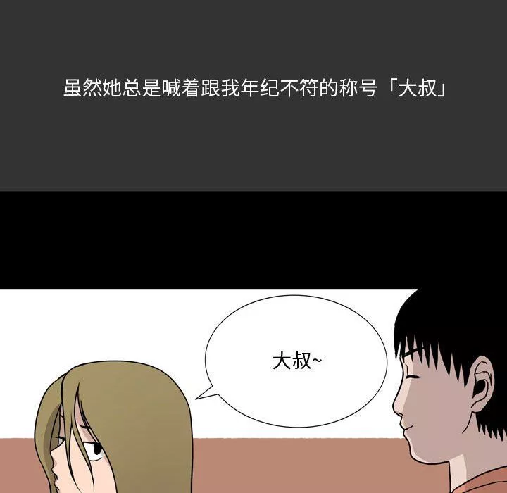 情事物語Honey第8話