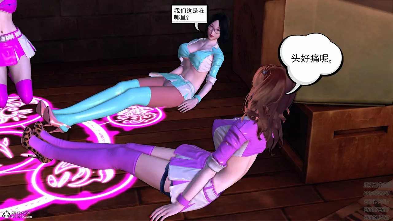 [3D]契約戰士第57話