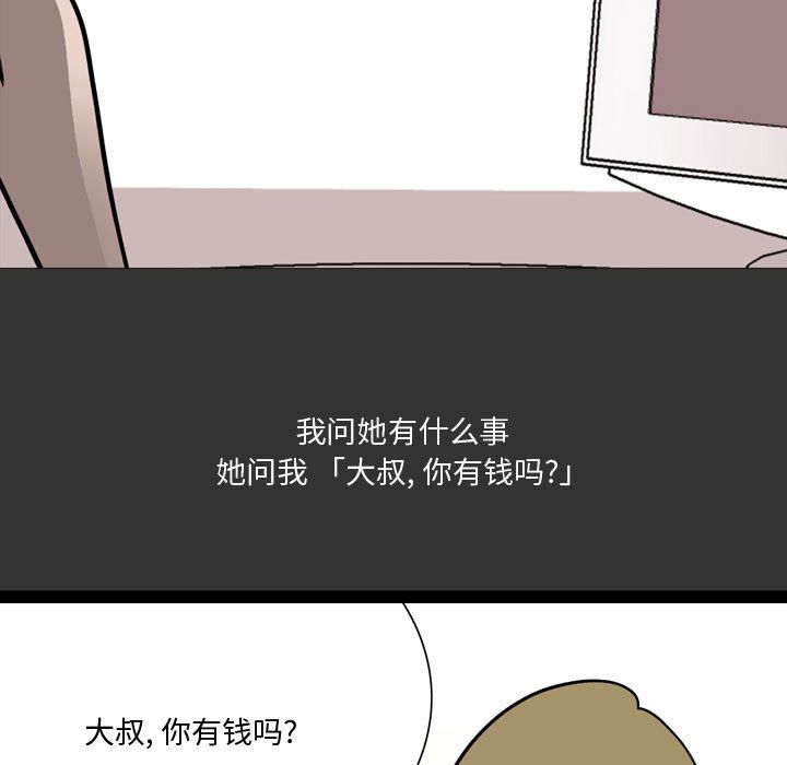 情事物语Honey第8话