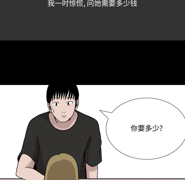 情事物語Honey第8話