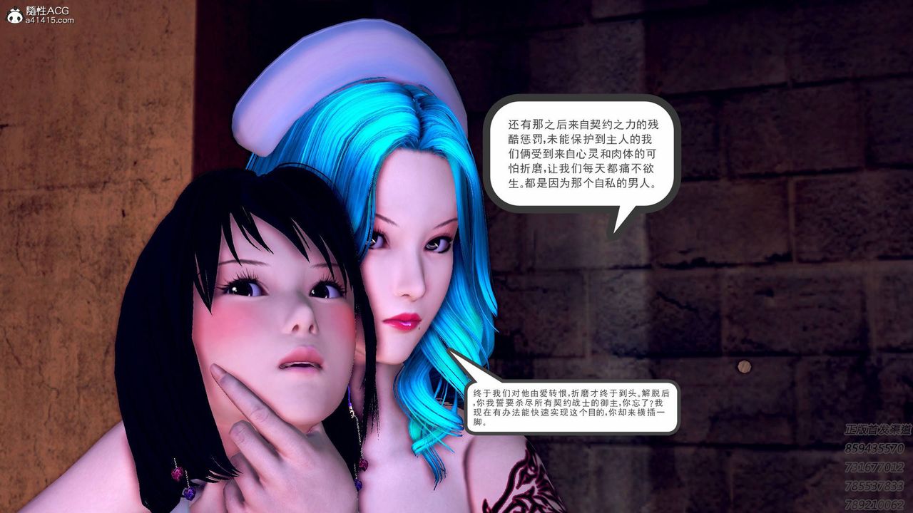 [3D]契约战士第57话