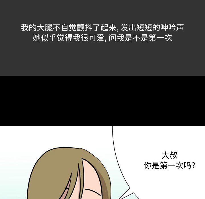 情事物語Honey第8話