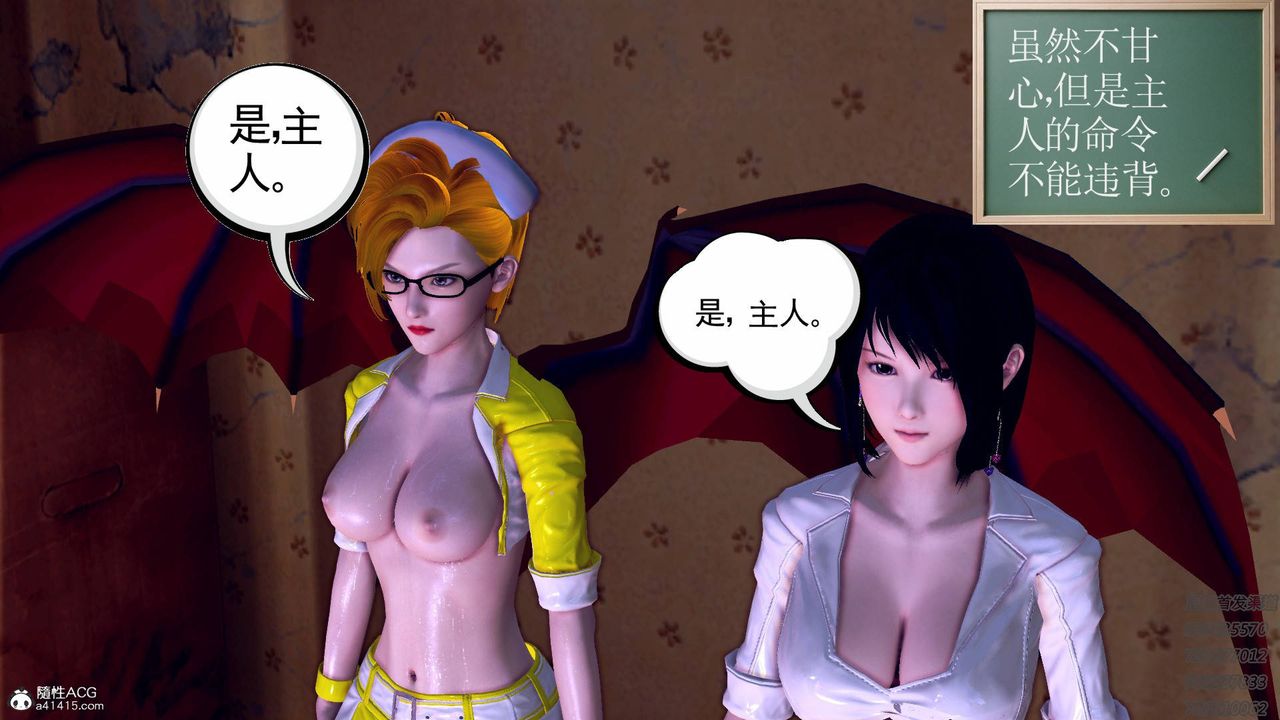 [3D]契约战士第58话