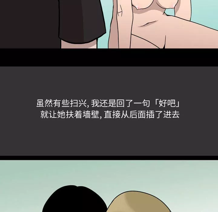 情事物語Honey第9話