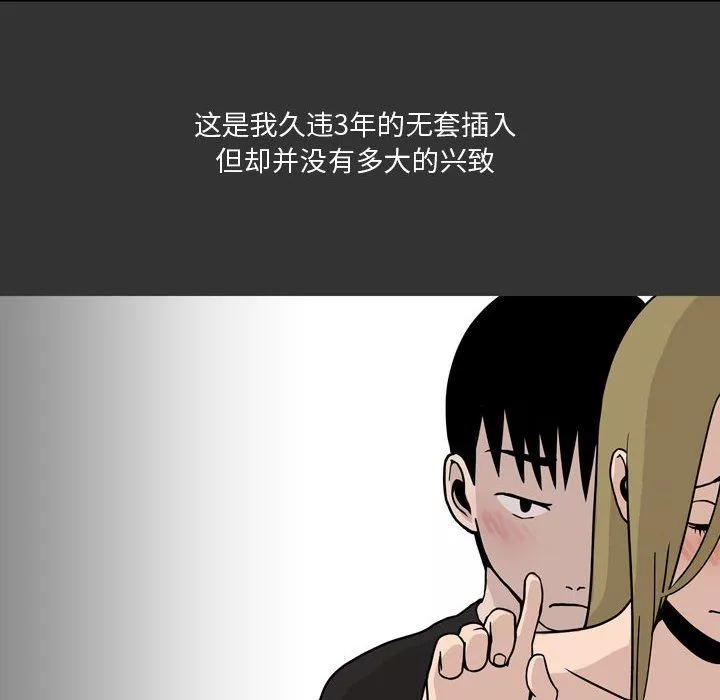 情事物語Honey第9話