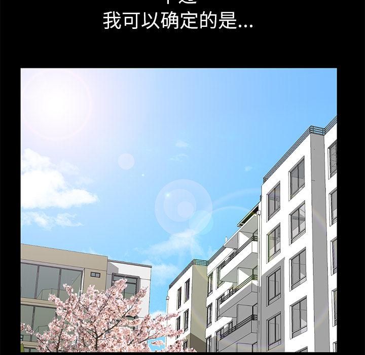 羁绊第20话