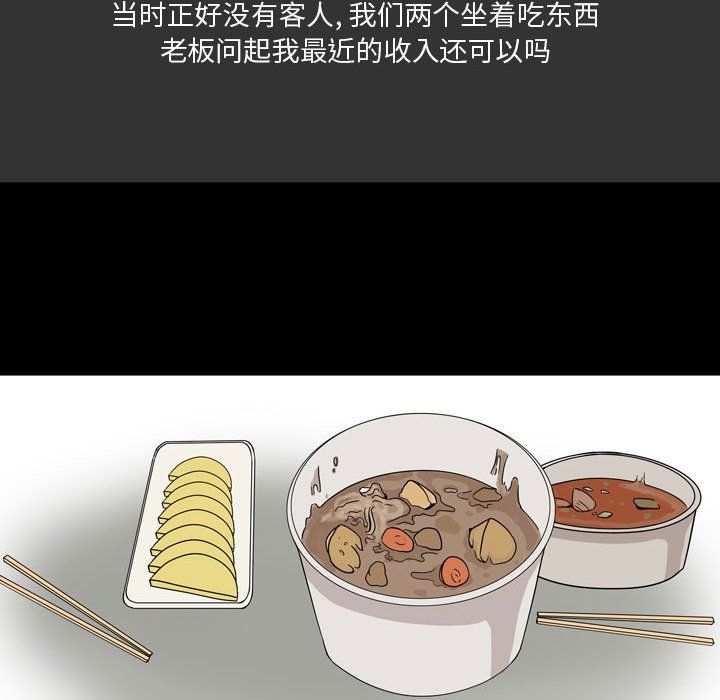 情事物語Honey第9話
