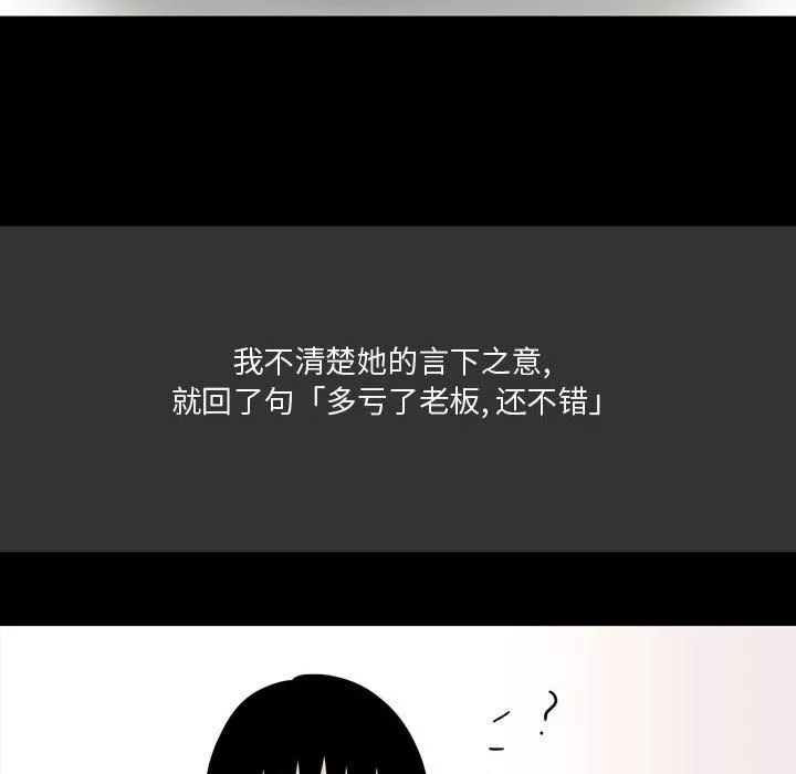 情事物語Honey第9話