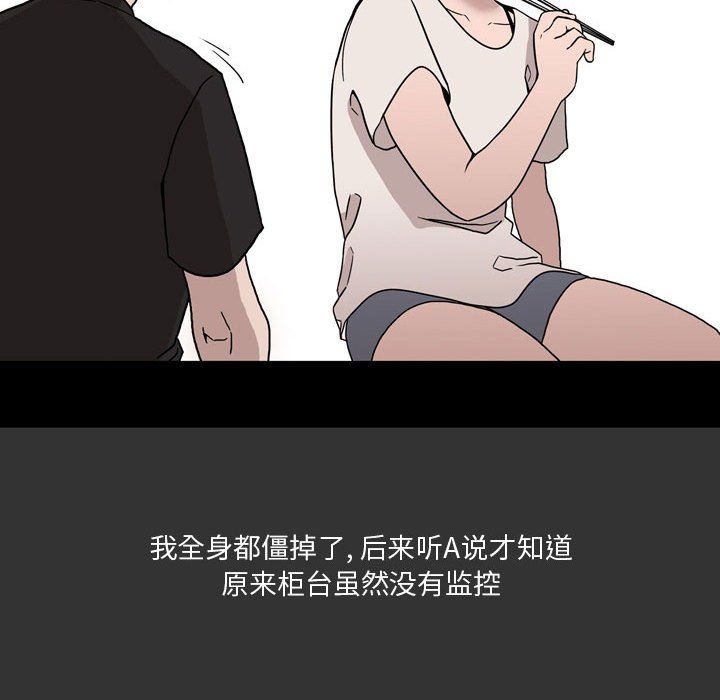 情事物語Honey第9話