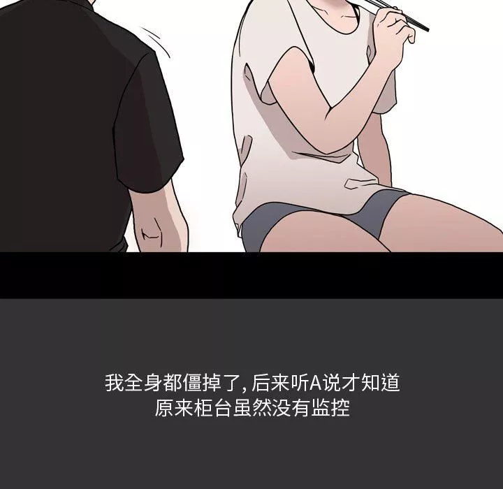 情事物語Honey第9話