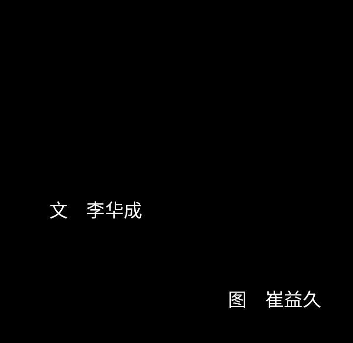 羁绊第20话