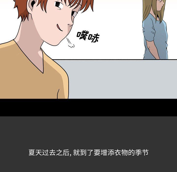 情事物語Honey第9話