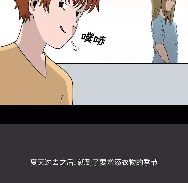 情事物語Honey第9話