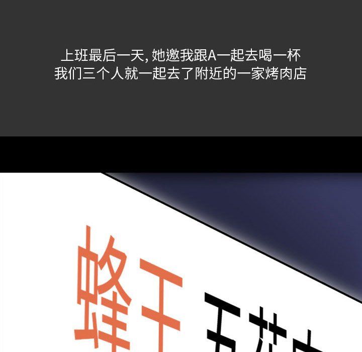 情事物語Honey第9話
