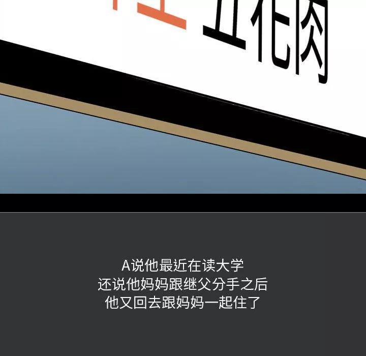 情事物語Honey第9話
