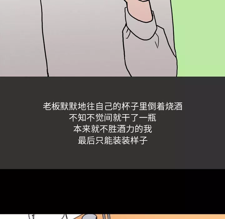 情事物語Honey第9話
