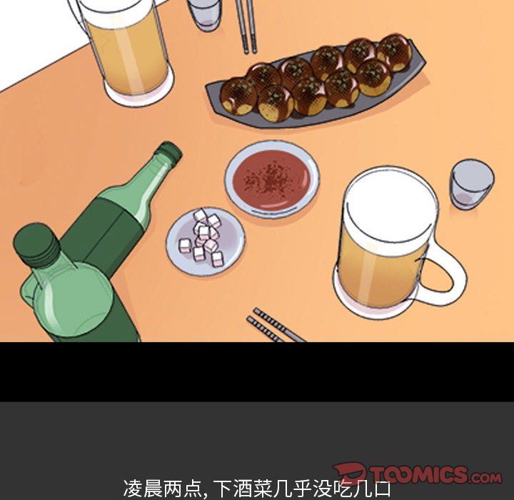 情事物語Honey第9話