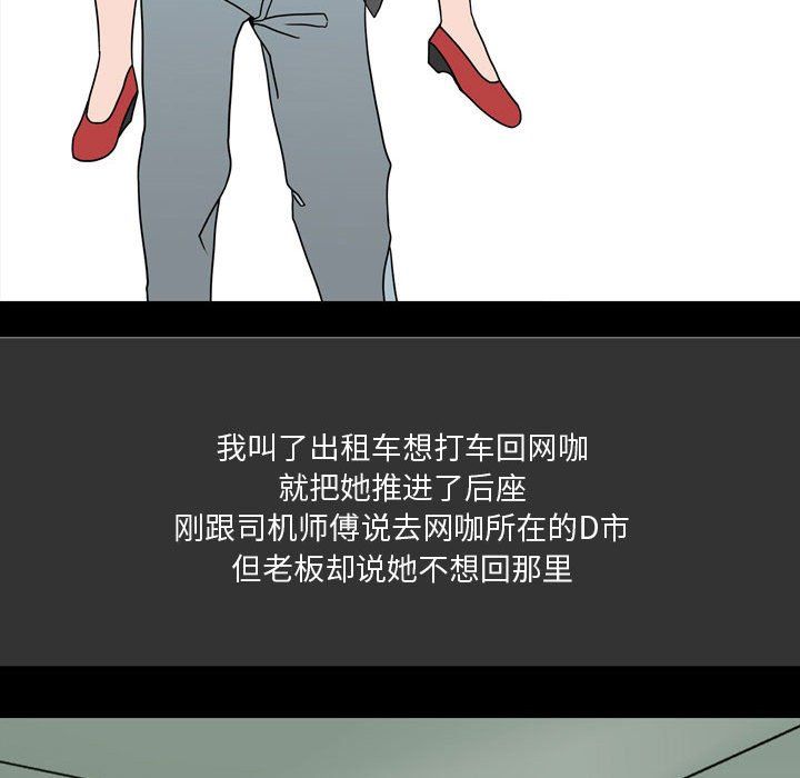 情事物語Honey第9話