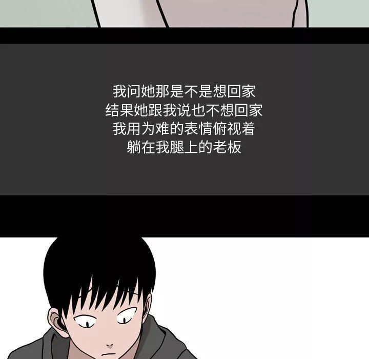 情事物語Honey第9話
