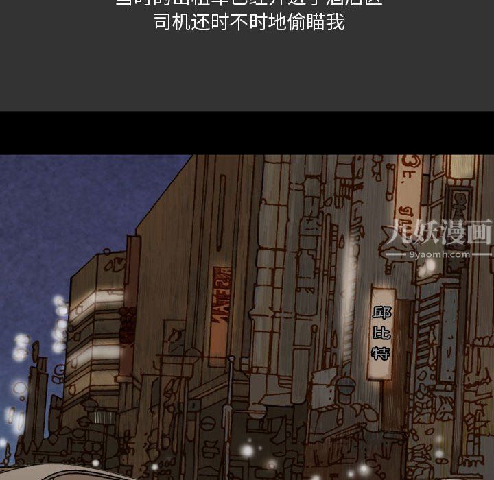 情事物語Honey第9話