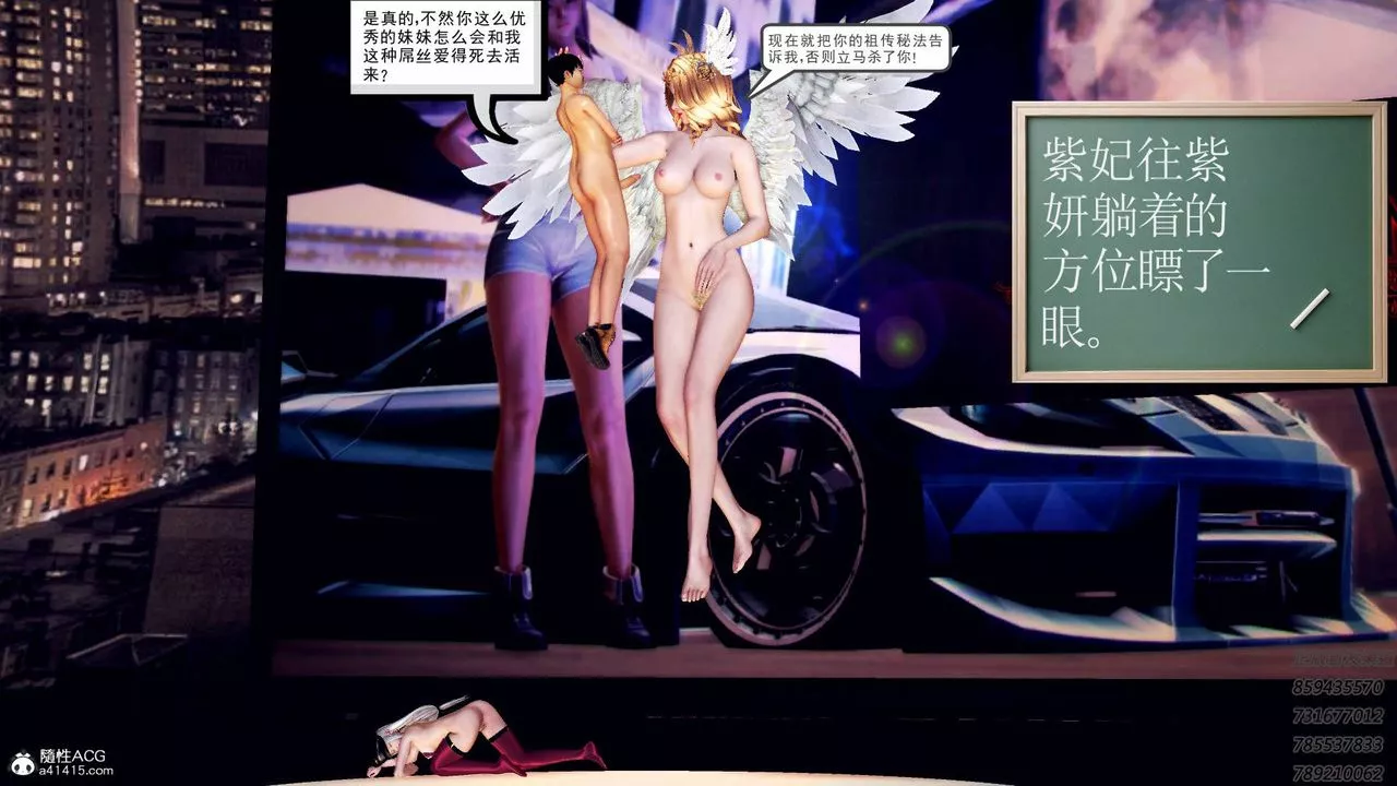 [3D]契約戰士第58話