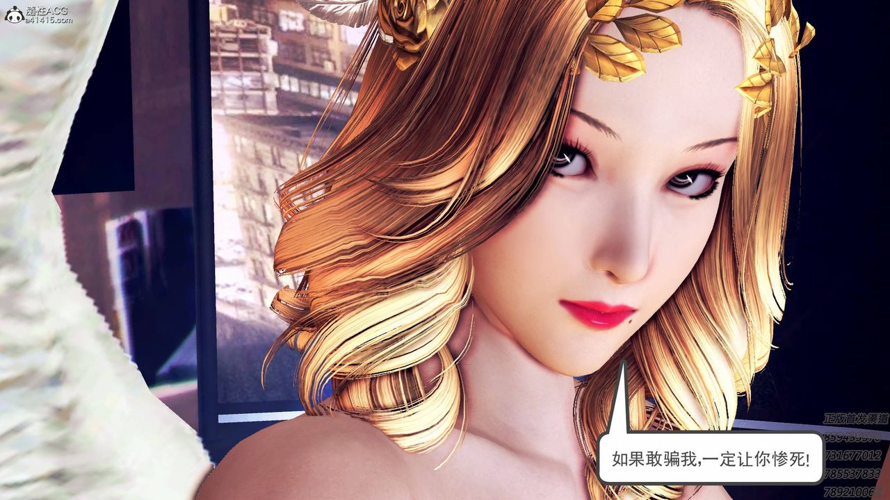 [3D]契约战士第58话