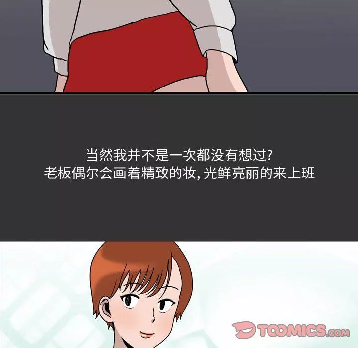 情事物語Honey第9話