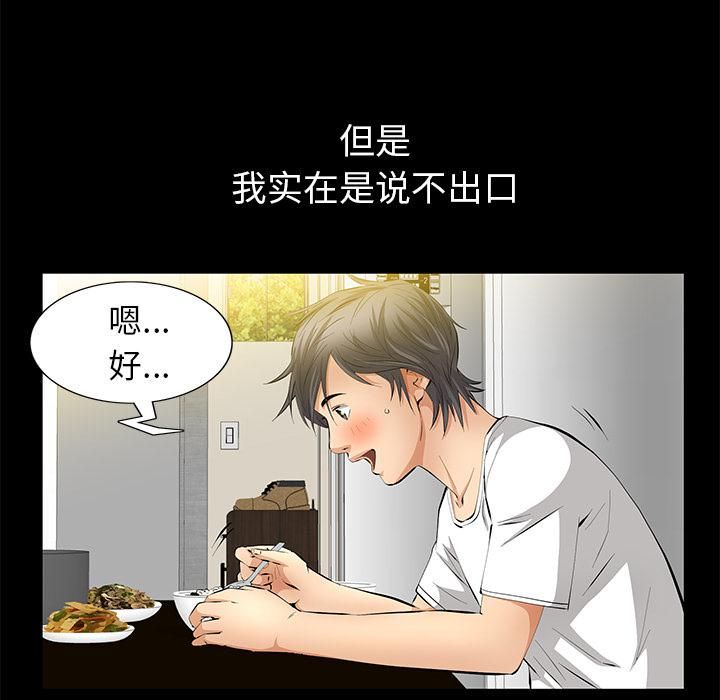 羁绊第21话