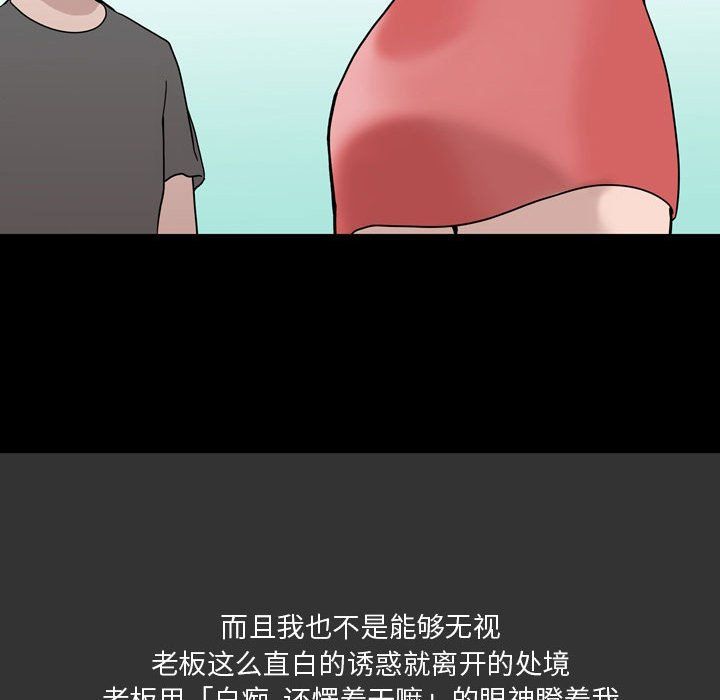 情事物語Honey第9話