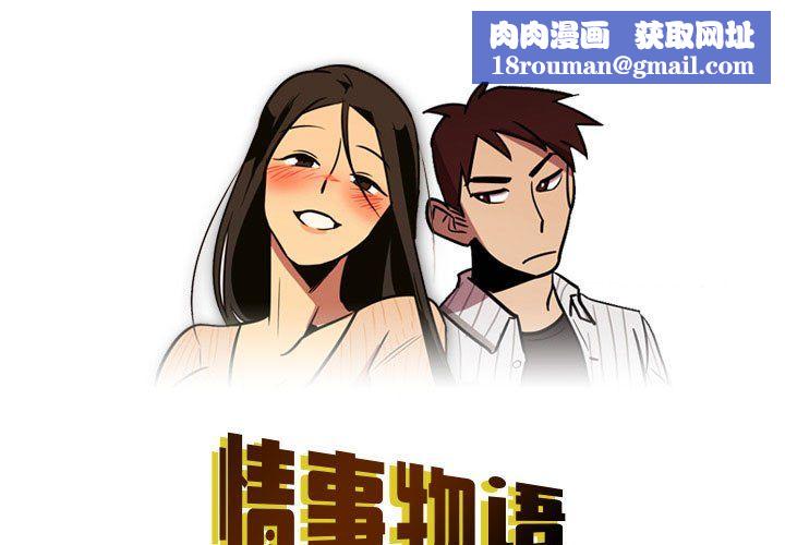 情事物语Honey第10话
