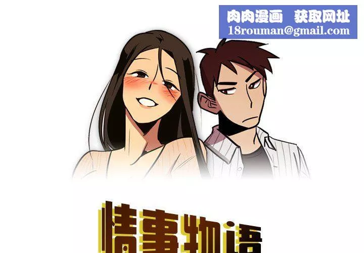 情事物語Honey第10話