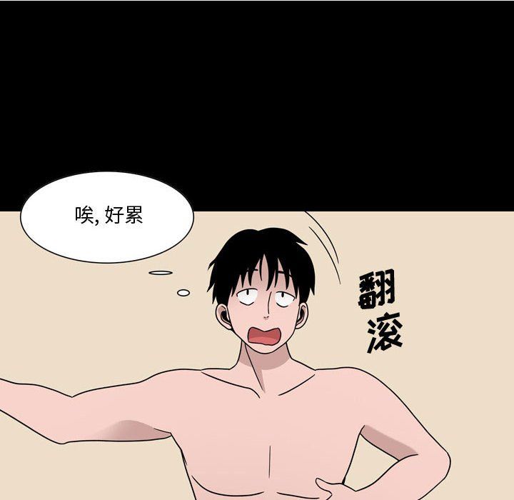 情事物语Honey第10话