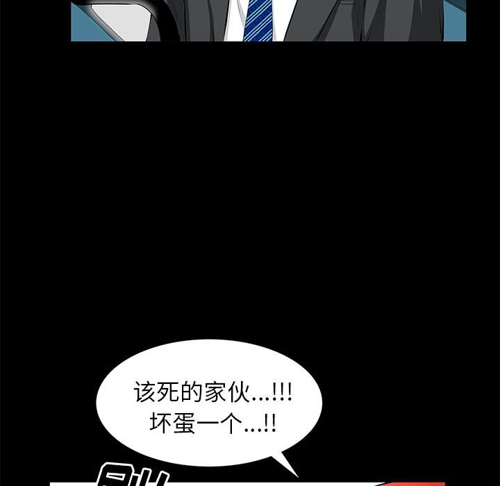 羁绊第21话