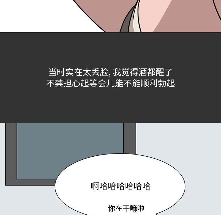 情事物語Honey第10話