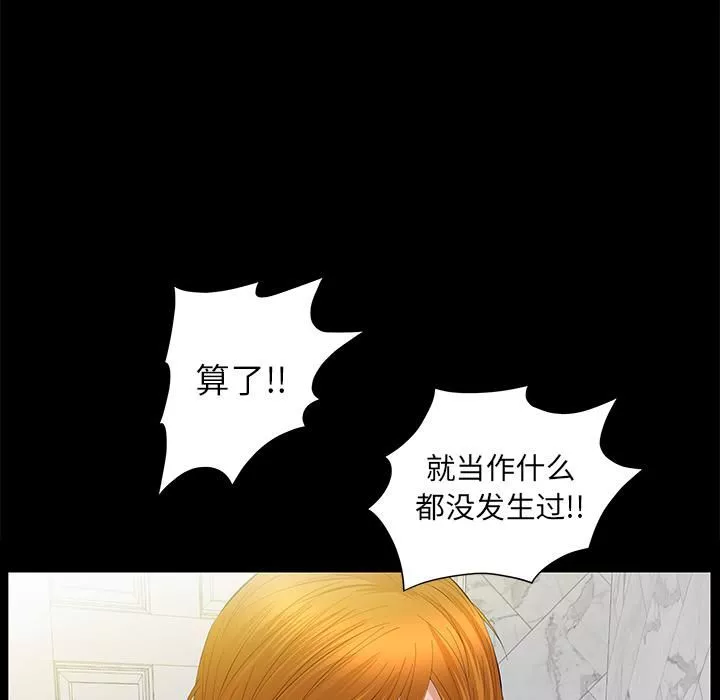 羈絆第21話