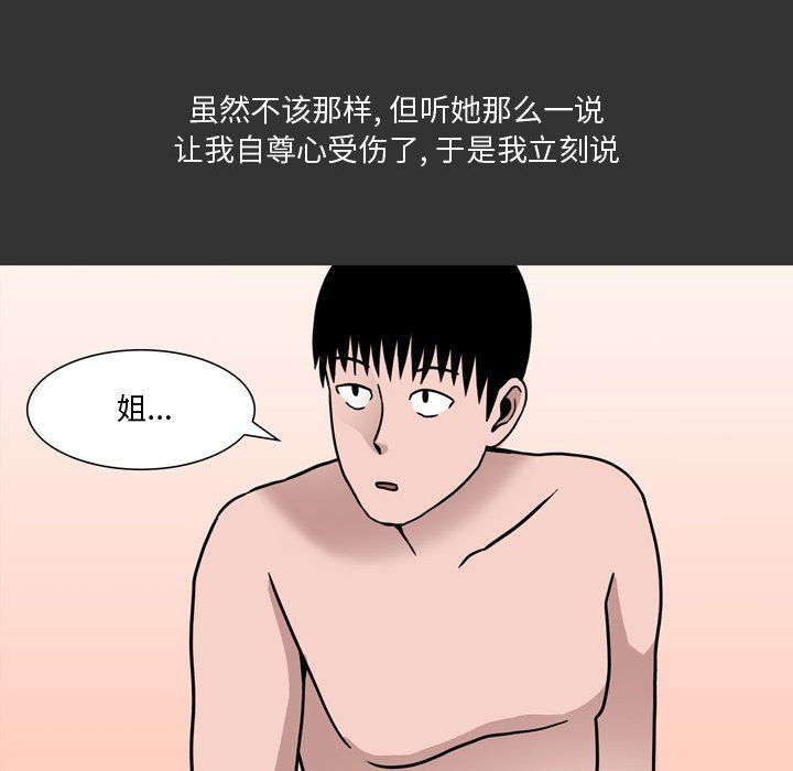 情事物語Honey第10話