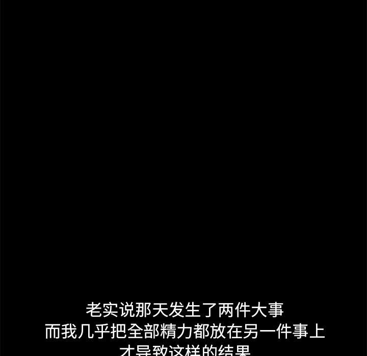 羈絆第21話