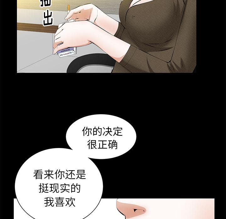 羈絆第21話