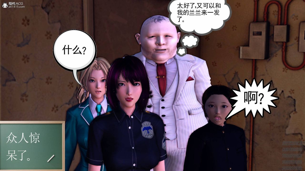 [3D]契约战士第59话