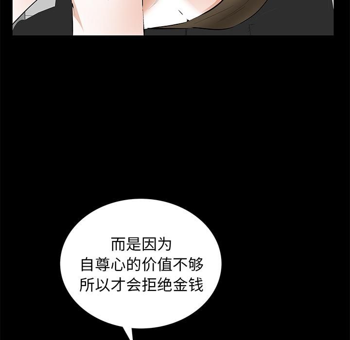 羁绊第21话