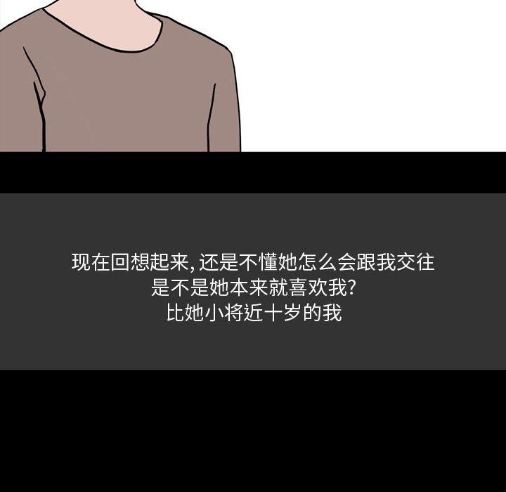 情事物語Honey第10話