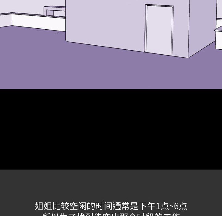 情事物語Honey第10話