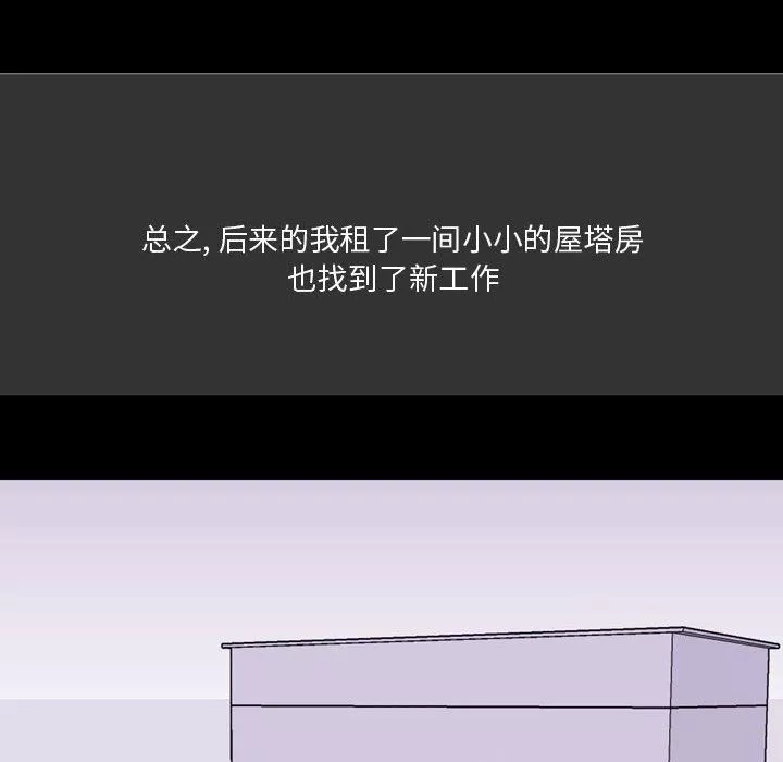 情事物語Honey第10話
