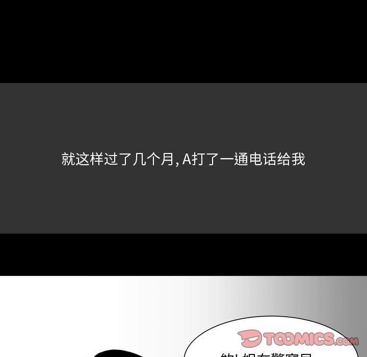 情事物語Honey第10話